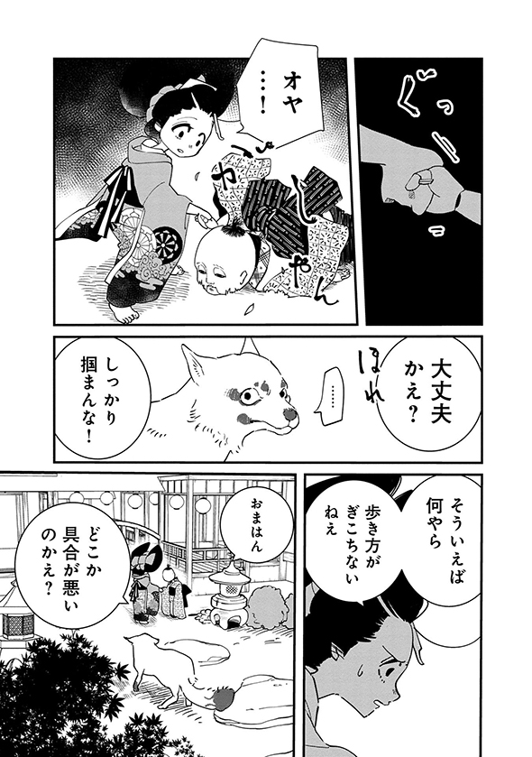 あおのたつき マンガ 安達智