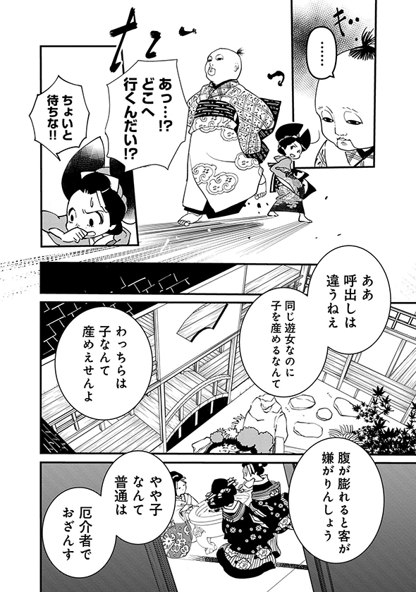 あおのたつき マンガ 安達智