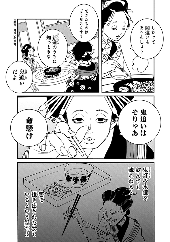 あおのたつき マンガ 安達智