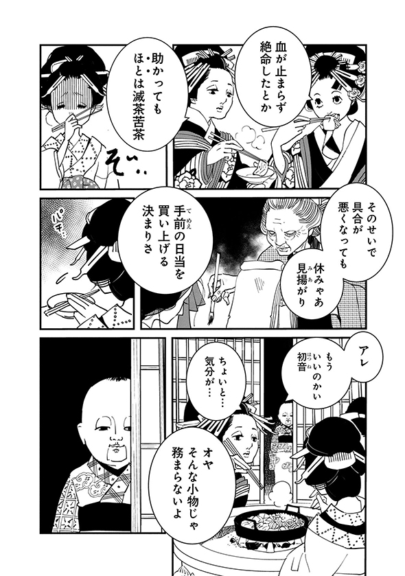 あおのたつき マンガ 安達智