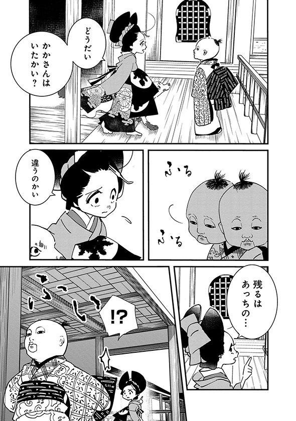 あおのたつき マンガ 安達智
