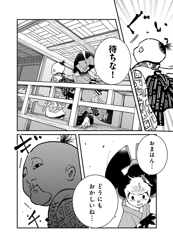 あおのたつき マンガ 安達智