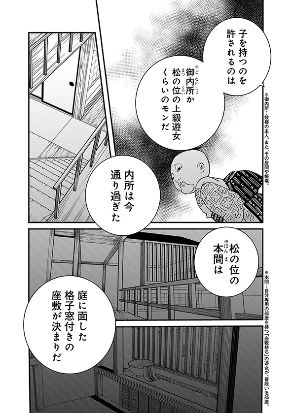 あおのたつき マンガ 安達智