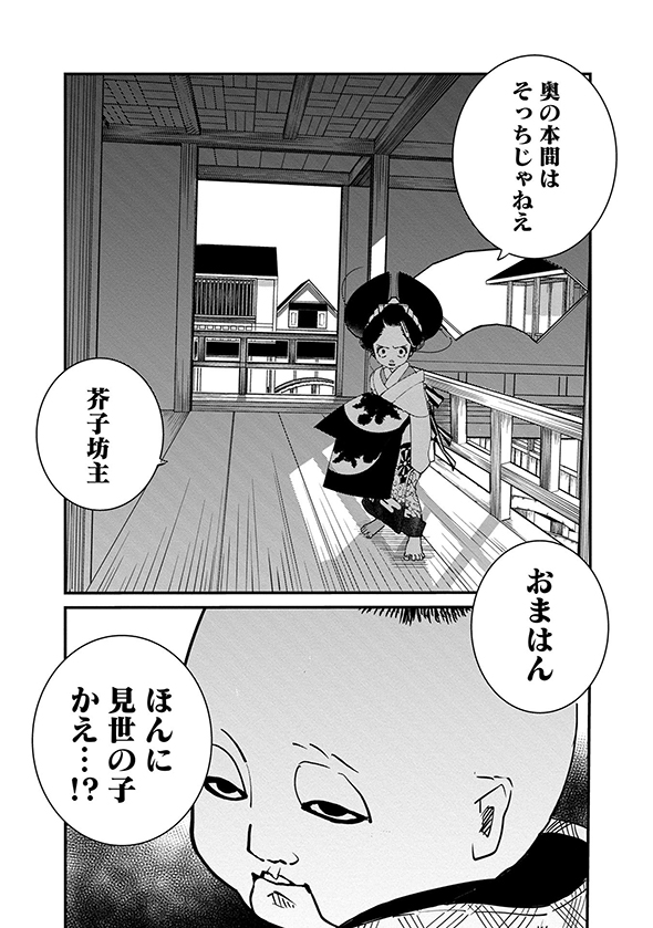 あおのたつき マンガ 安達智