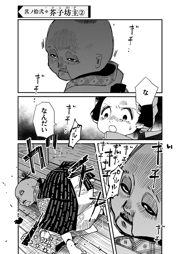 あおのたつき マンガ 安達智
