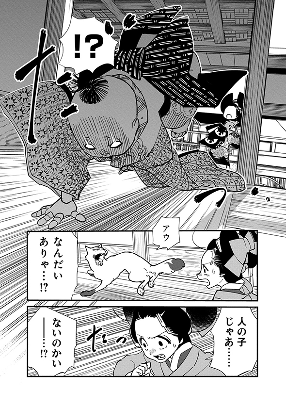 あおのたつき マンガ 安達智