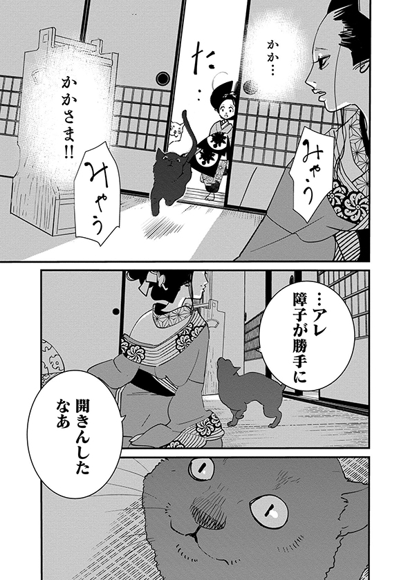 あおのたつき マンガ 安達智