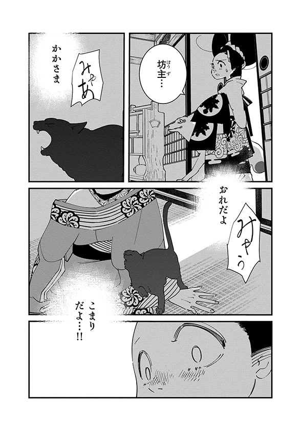 あおのたつき マンガ 安達智
