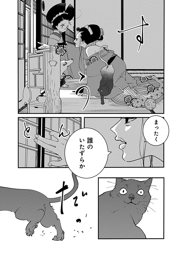あおのたつき マンガ 安達智