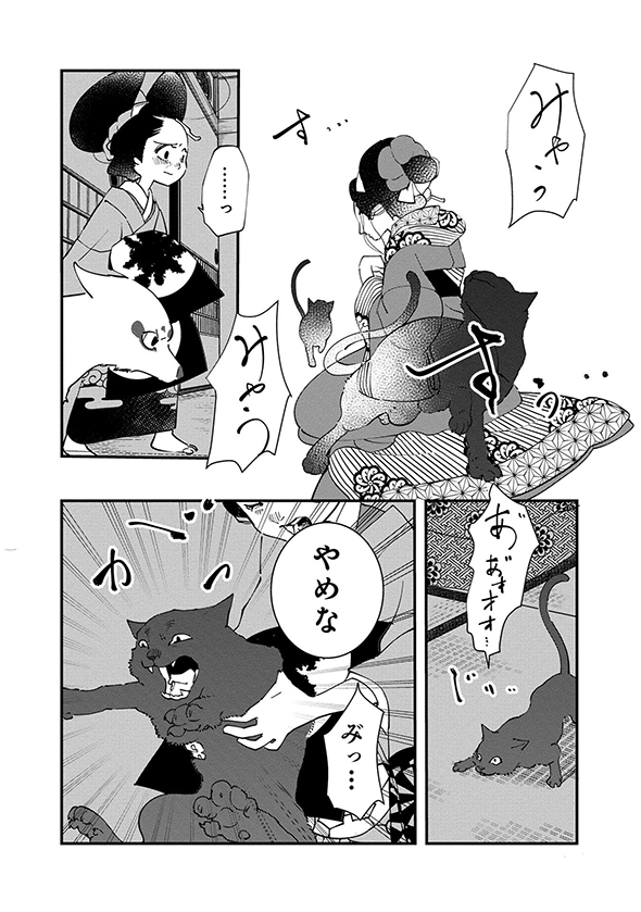 あおのたつき マンガ 安達智