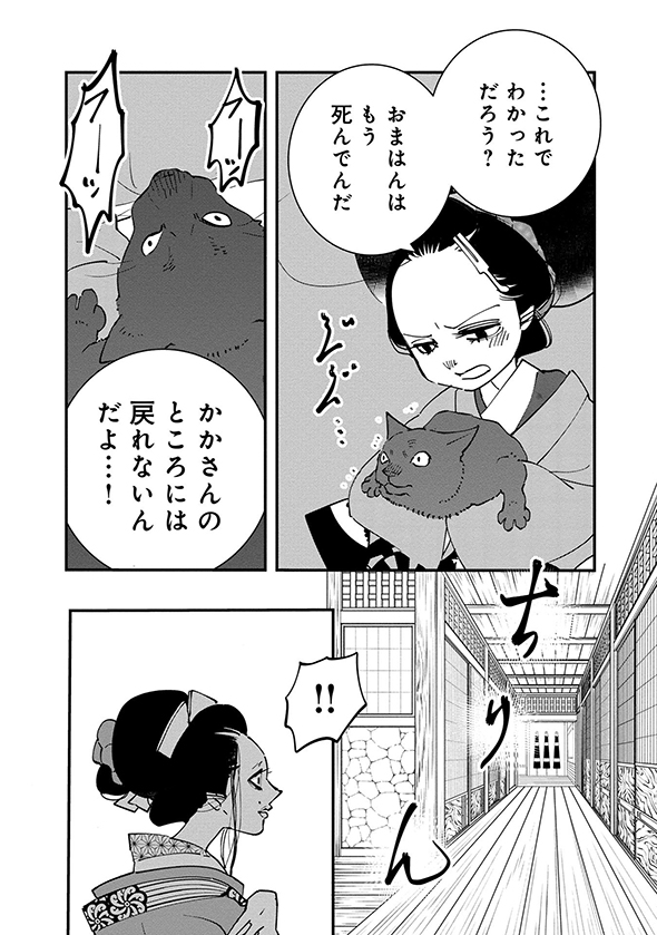 あおのたつき マンガ 安達智