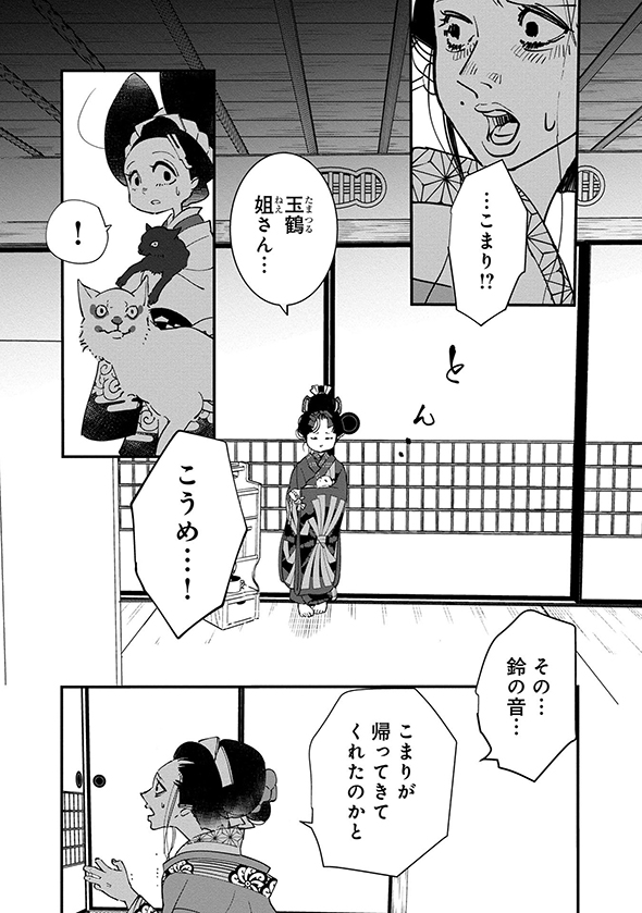 あおのたつき マンガ 安達智