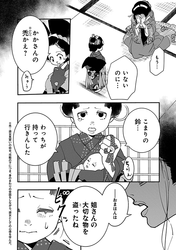 あおのたつき マンガ 安達智