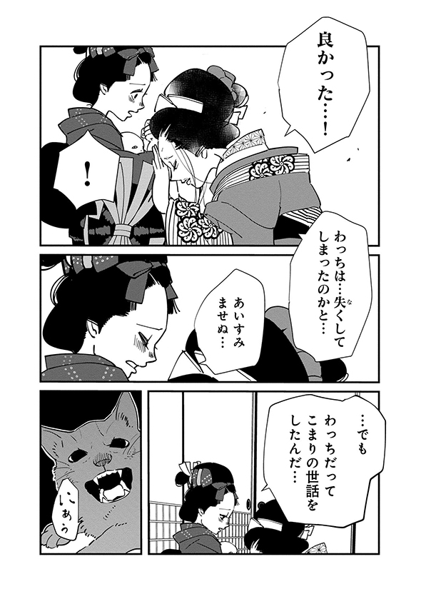 あおのたつき マンガ 安達智