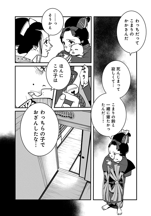あおのたつき マンガ 安達智