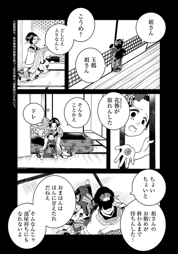 あおのたつき マンガ 安達智