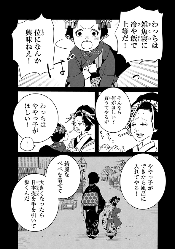 あおのたつき マンガ 安達智