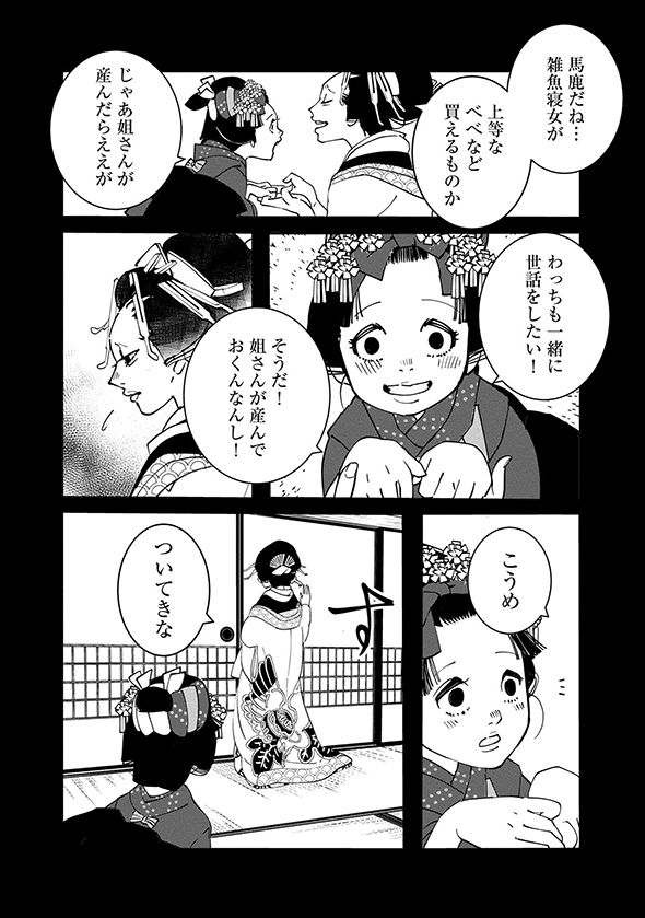 あおのたつき マンガ 安達智