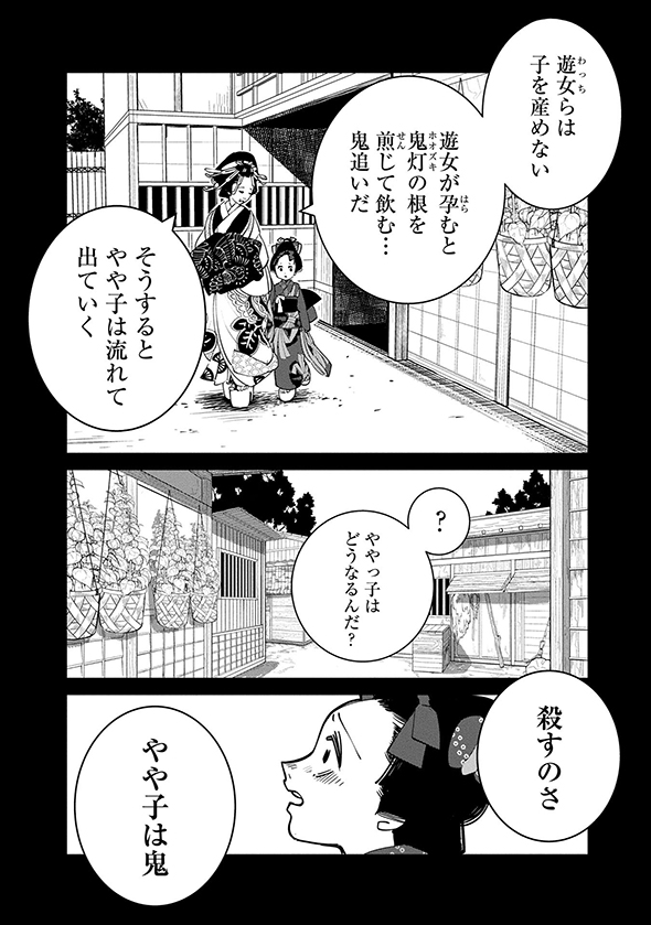 あおのたつき マンガ 安達智
