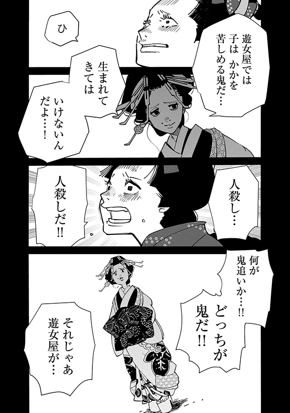 あおのたつき マンガ 安達智