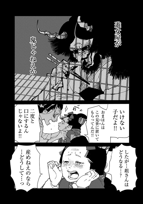 あおのたつき マンガ 安達智