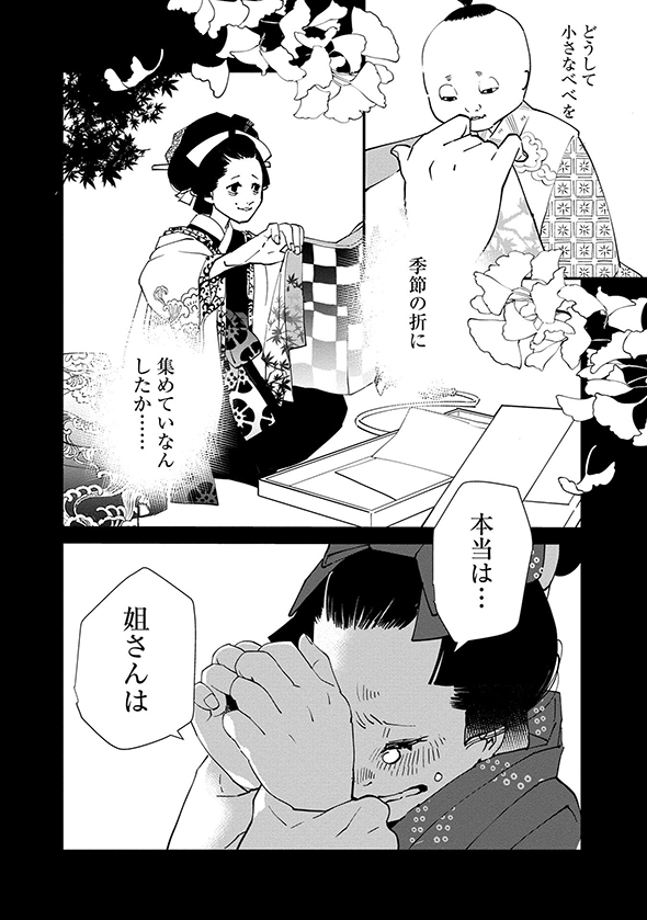 あおのたつき マンガ 安達智