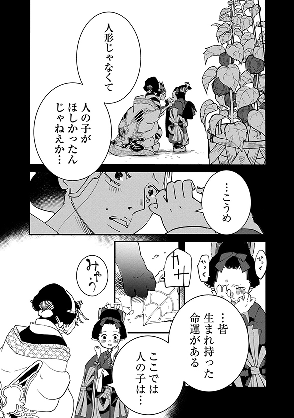 あおのたつき マンガ 安達智