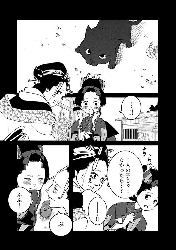 あおのたつき マンガ 安達智