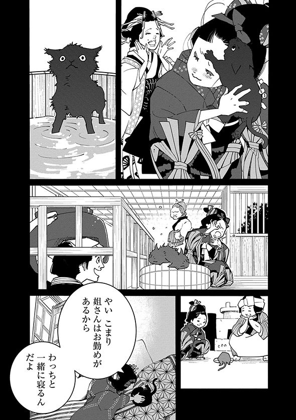 あおのたつき マンガ 安達智