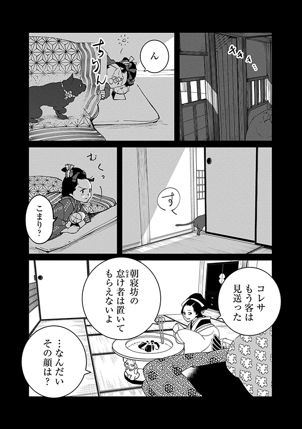 あおのたつき マンガ 安達智
