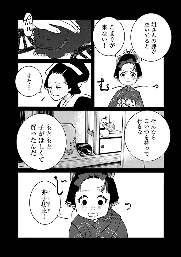 あおのたつき マンガ 安達智