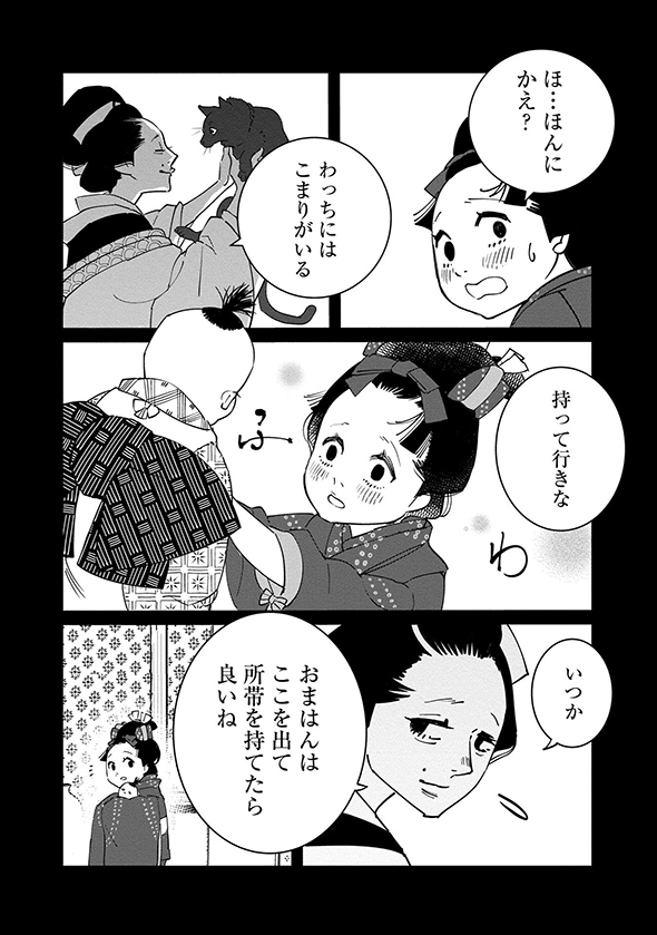 あおのたつき マンガ 安達智