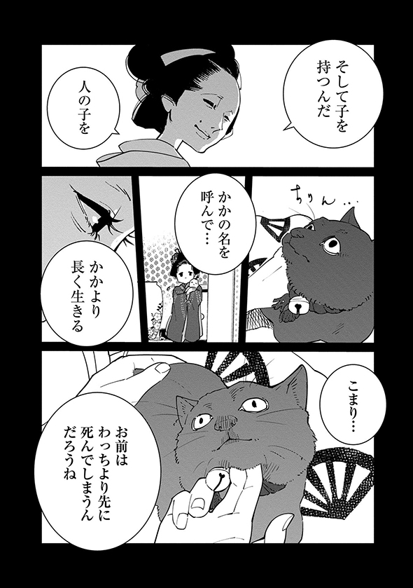 あおのたつき マンガ 安達智