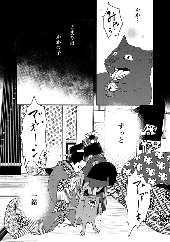 あおのたつき マンガ 安達智