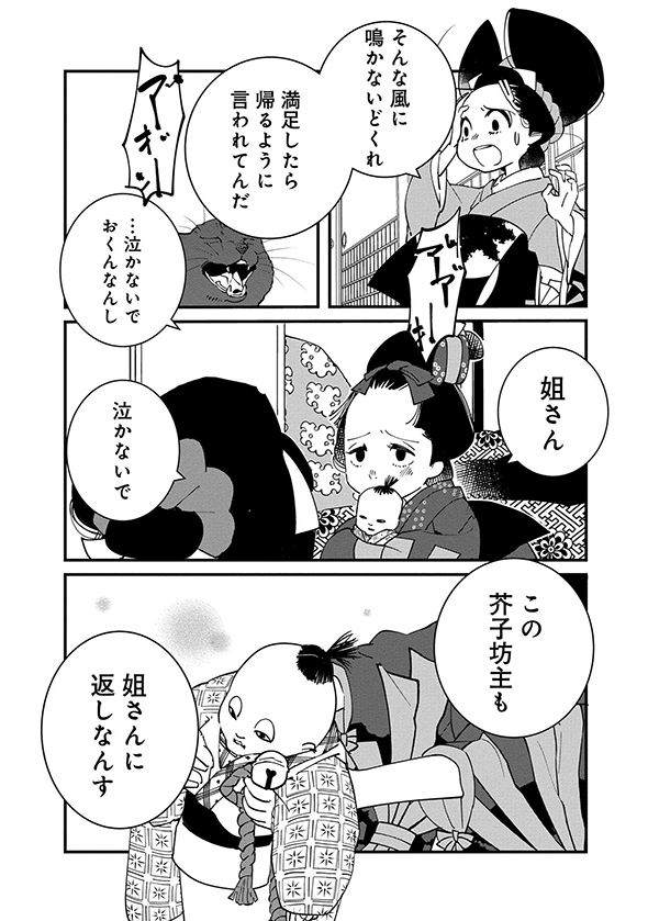 あおのたつき マンガ 安達智