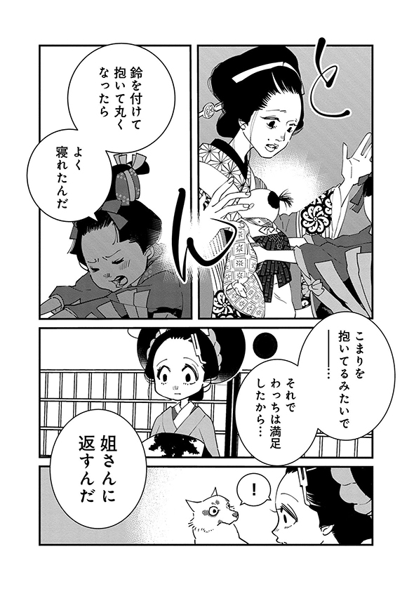 あおのたつき マンガ 安達智