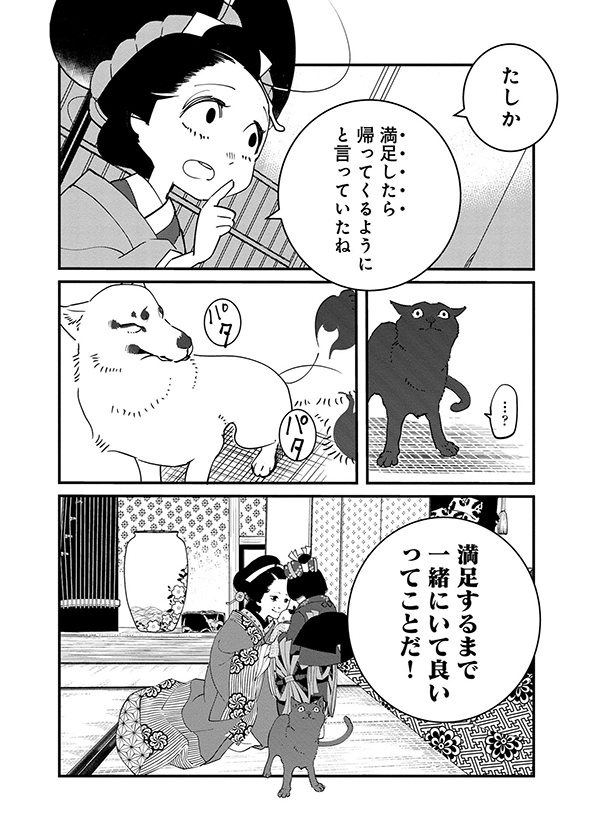 あおのたつき マンガ 安達智