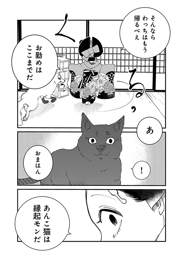 あおのたつき マンガ 安達智