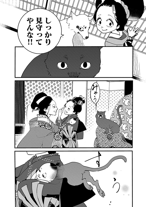 あおのたつき マンガ 安達智