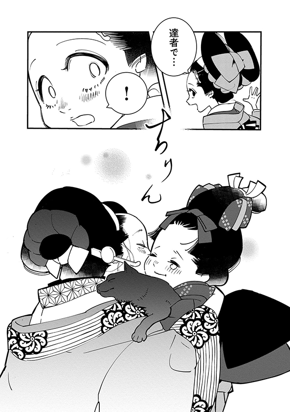 あおのたつき マンガ 安達智