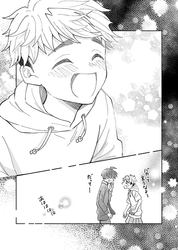  マンガ カッコいい女の子と12センチの約束 直正也 GANMA!