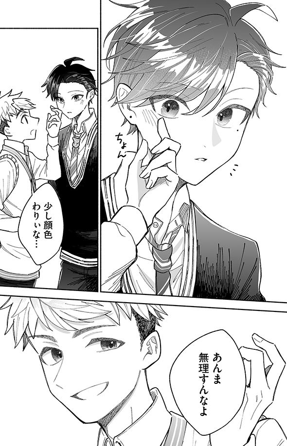  マンガ カッコいい女の子と12センチの約束 直正也 GANMA!