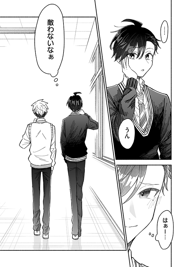  マンガ カッコいい女の子と12センチの約束 直正也 GANMA!