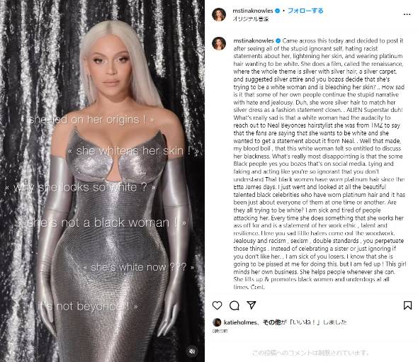 ビヨンセが白人化しているとの批判に母ティナ・ノウルズが反論