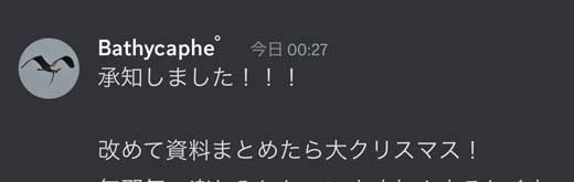 楽しそう 誤字 お送りします 大クリスマス 返信 ミス