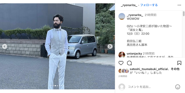 ヒゲ姿の成田凌