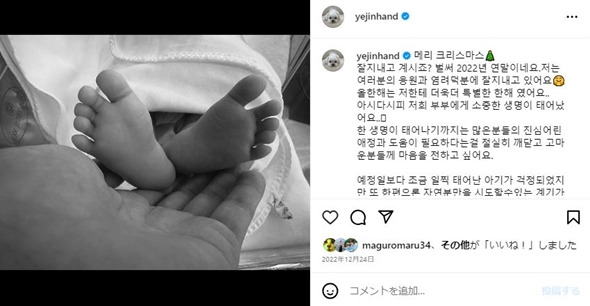 ソン・イェジン出産