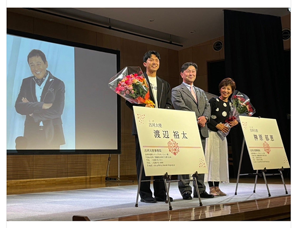 古河大使に任命された裕太さんと榊原さん