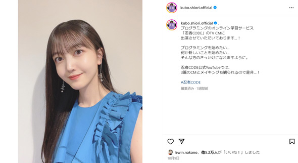 久保史緒里Instagram
