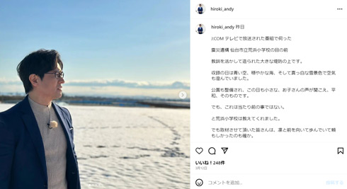 安東弘樹Instagram